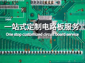 PCB Amostragem de um parada de circuito personalizado de um serviço: fornecendo escolhas perfeitas
