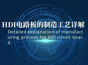 Serviço de personalização de amostra de placa de circuito HDI de várias camadas para atender às s...